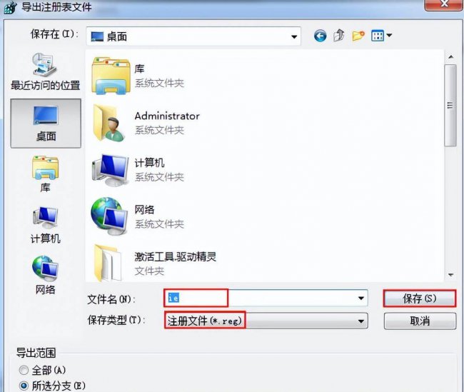 win10桌面ie图标删不掉怎么办