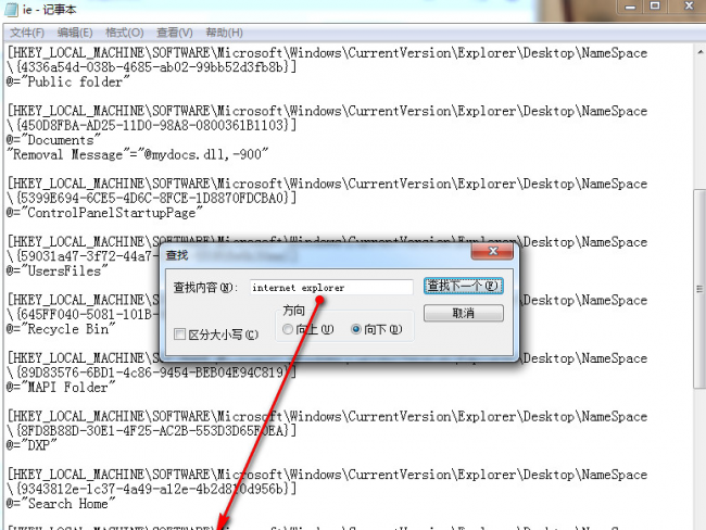 win10桌面ie图标删不掉怎么办