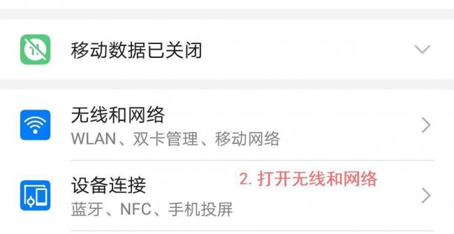 忘记密码又不想恢复出厂设置