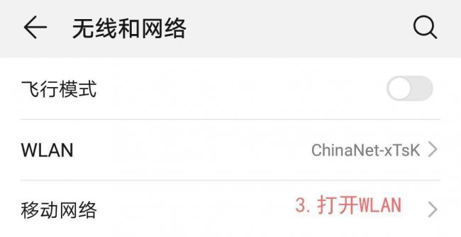 忘记密码又不想恢复出厂设置
