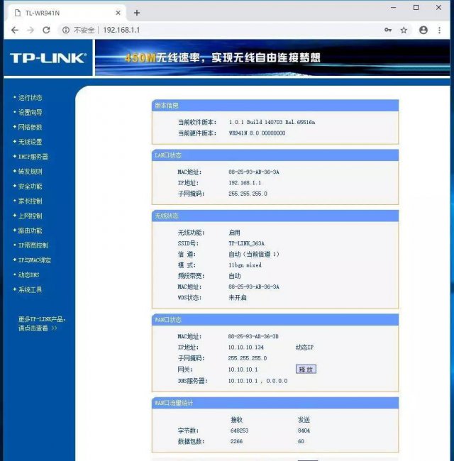 路由器怎样无线连接网络