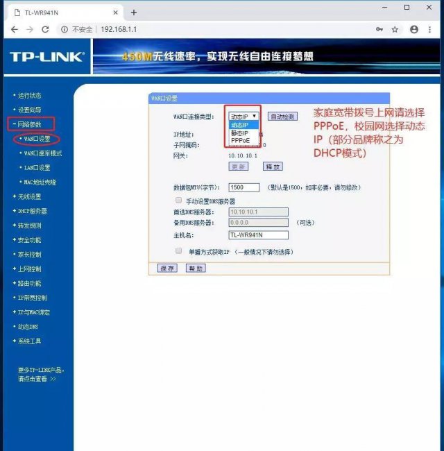 路由器怎样无线连接网络