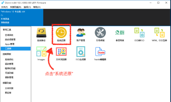 pe修复win10系统文件损坏