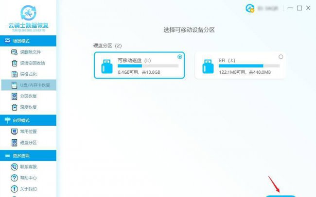 u盘东西误删怎么恢复正常