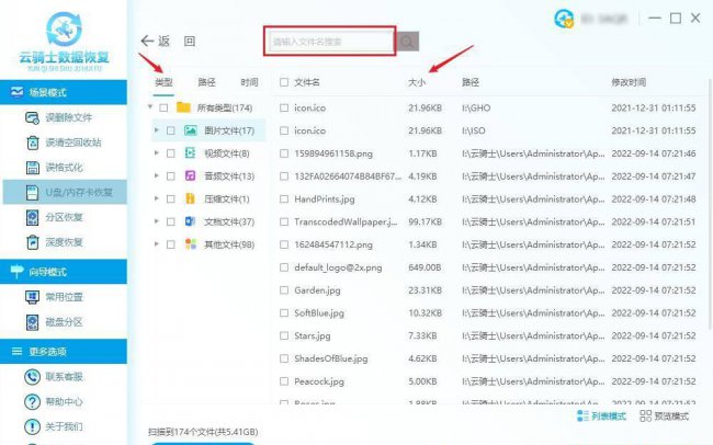 u盘东西误删怎么恢复正常