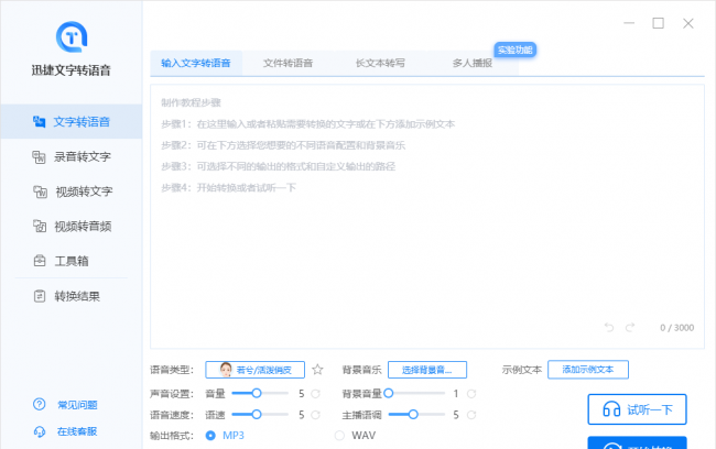 win10关机快捷键设置