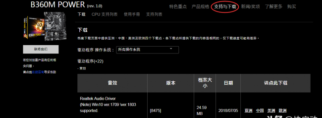 技嘉主板bios设置硬盘
