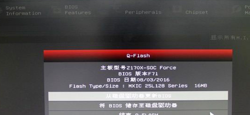 技嘉主板bios设置硬盘