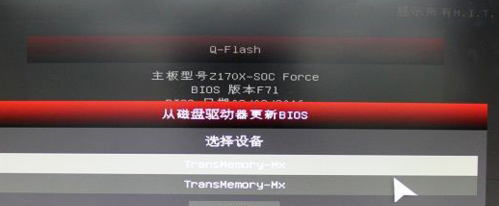 技嘉主板bios设置硬盘