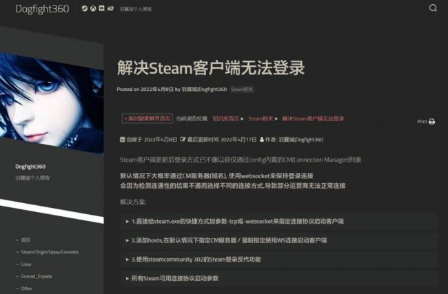steam连接不上服务器怎么办