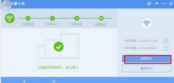 笔记本电脑无线网络怎么连接