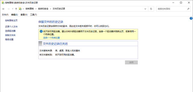 回收站误删了怎么恢复正常