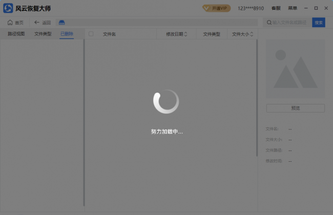 回收站误删了怎么恢复正常