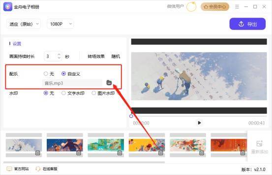 电子相册制作软件哪个好用