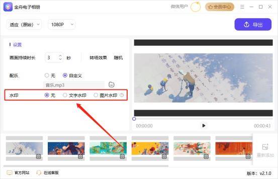电子相册制作软件哪个好用