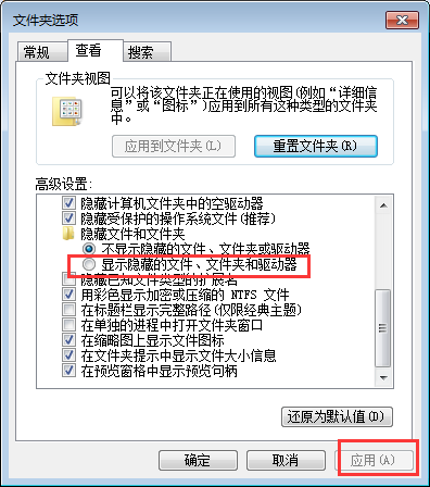 电脑如何设置隐藏文件夹