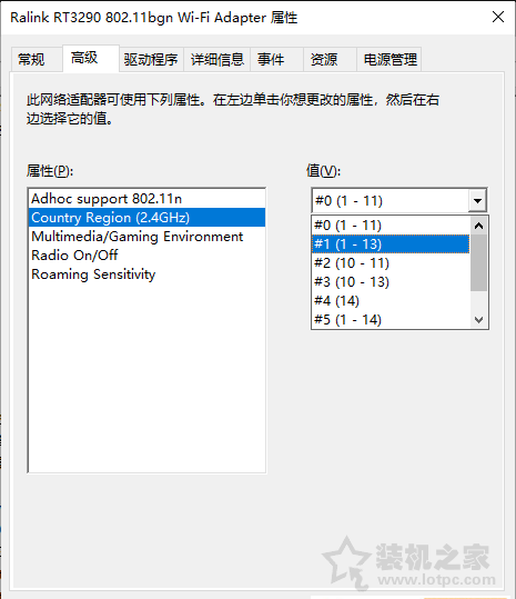 台式电脑找不到无线网络怎么办