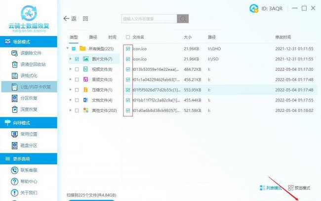 内存卡修复器怎么修复