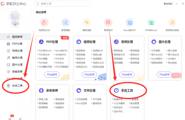 不收费的照片恢复软件有哪些
