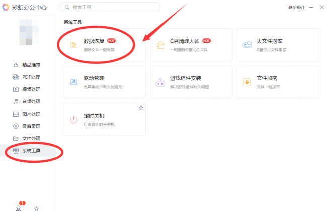 不收费的照片恢复软件有哪些