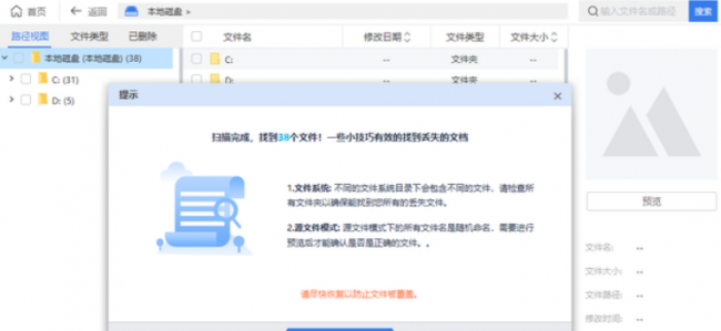 不收费的照片恢复软件有哪些