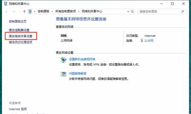 win10共享打印机设置权限