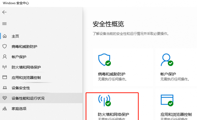 win10共享打印机设置权限