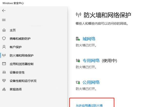 win10共享打印机设置权限