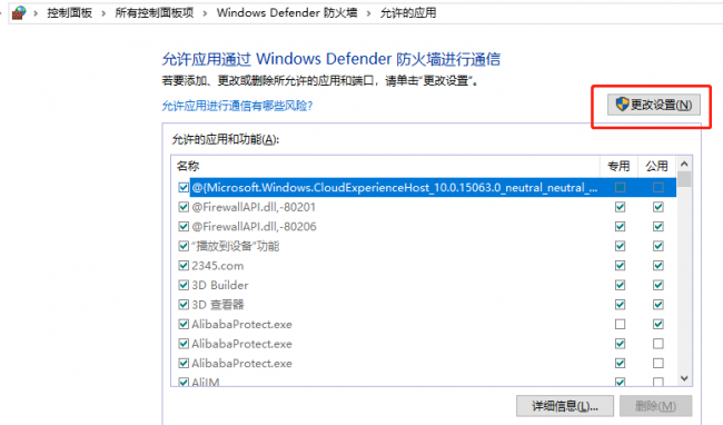 win10共享打印机设置权限