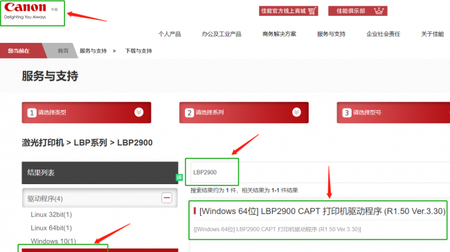 win10共享打印机设置权限