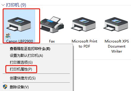 win10共享打印机设置权限