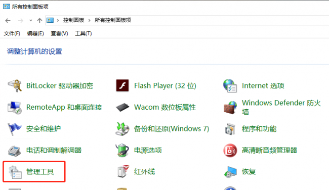 win10共享打印机设置权限