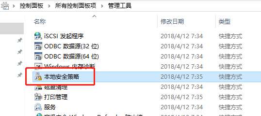 win10共享打印机设置权限