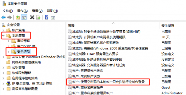 win10共享打印机设置权限