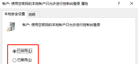 win10共享打印机设置权限