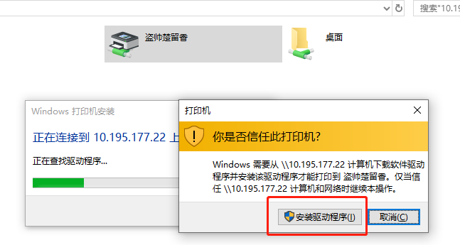 win10共享打印机设置权限