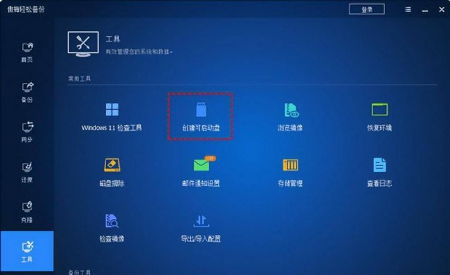 做成系统盘的u盘怎么恢复数据