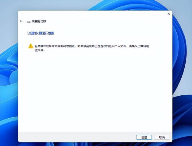 做成系统盘的u盘怎么恢复数据