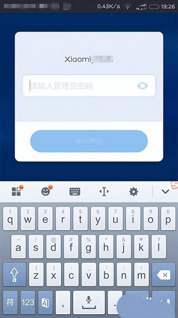 手机app控制路由器软件