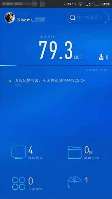 手机app控制路由器软件