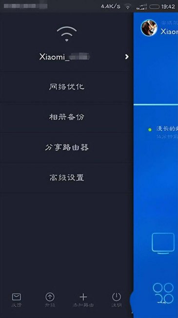 手机app控制路由器软件