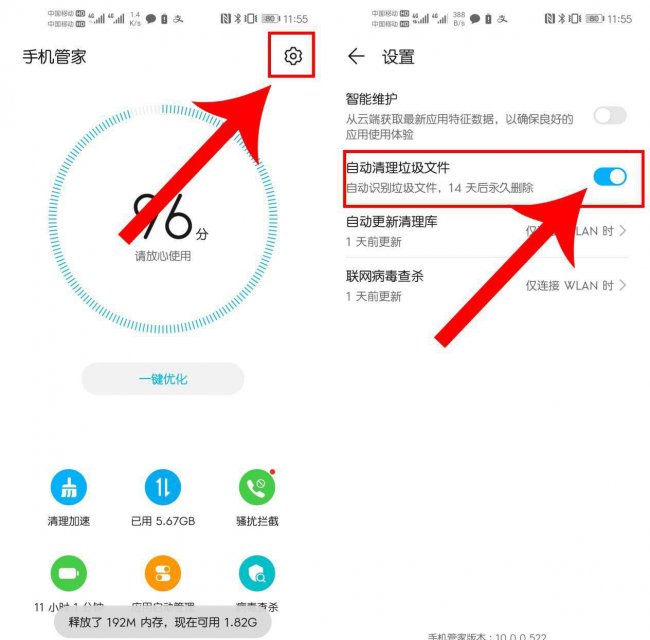 安卓内存不足怎么清理手机