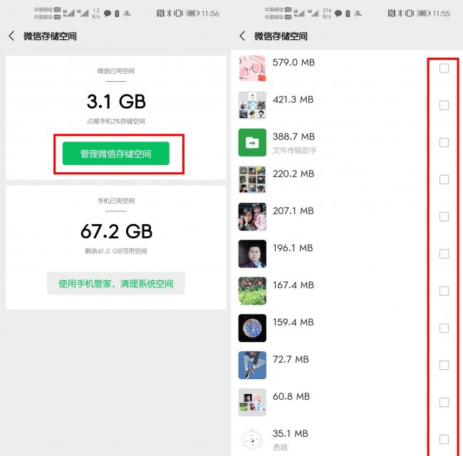 安卓内存不足怎么清理手机