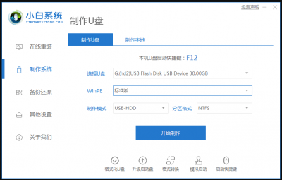 win10镜像安装教程 小白一键重装系统步骤