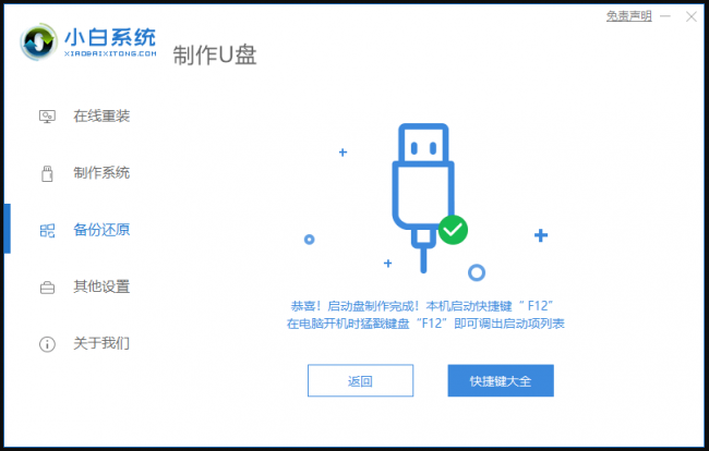win10镜像安装教程