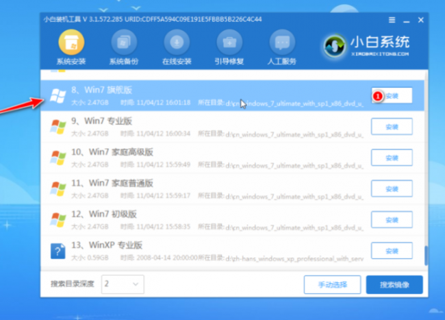 win10镜像安装教程