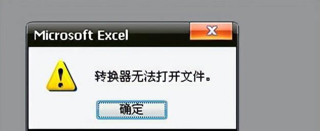 电脑一切正常就是打不开软件怎么办