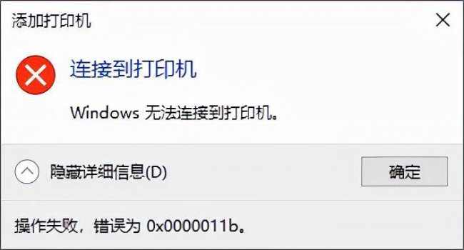 win100x0000011b完美解决