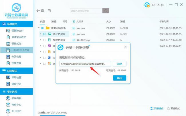 打开u盘提示需要格式化的解决办法