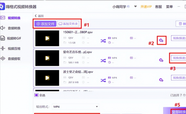 音乐转换成mp3格式免费软件哪个好